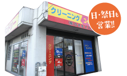 大久保店