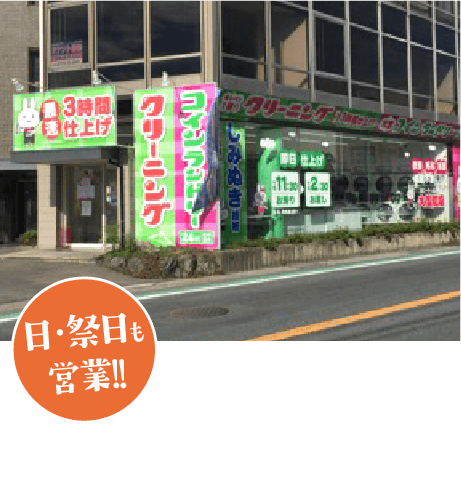 本店写真